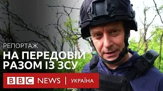 Наступ: як українські бійці беруть штурмом окопи росіян. Репортаж ВВС з передової