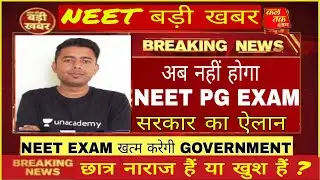 No NEET from 2020 Says GOVERNMENT for pg : NEET LATEST NEWS, Neet news today