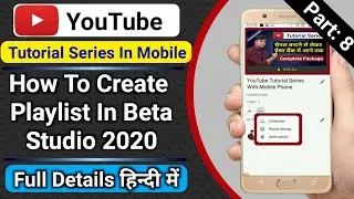 How To Create Playlists In Youtube Beta Studio With Mobile Phone 2020 | Playlist In Beta Studio |