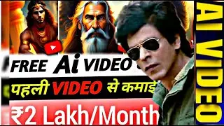 Ai Video Kaise Banaye Mobile Se | Ai Video Generator free | how to make ai video | Talking Photo Ai