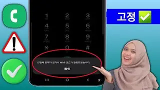 Android에서 연결 문제 또는 잘못된 MMI 코드 오류를 해결하는 방법 | 연결 문제 또는 잘못된 MMI 코드