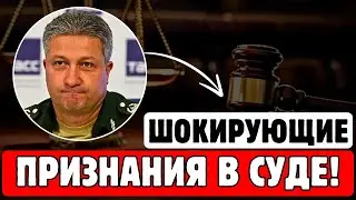 💥ПРАВДА ВЫШЛА НАРУЖУ! СУД ПРОТИВ ИВАНОВА И БОРОДИНА!