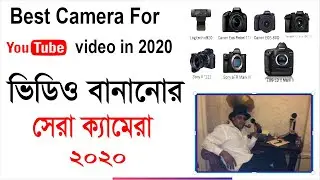 Best camera for youtube 2020 || What's the best affordable camera for YouTube 2020?