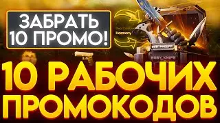 10 РАБОЧИХ ПРОМОКОДОВ НА GGSTANDOFF! РАБОЧИЕ ПРОМОКОДЫ НА GGSTANDOFF! ГГ СТАНДОФ