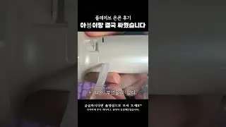 오늘온콘은정말최고였다.근데 아뵹은 왜 그러냐 진짜루? 💥 PLAVE 온콘 후기(진지하게) 과몰입한 사람 #plave #플레이브 #플리 #플리로그 #shorts