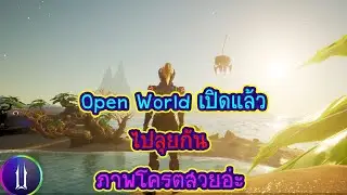Illuvium Overworld เปิดให้ทดสอบแล้ว ภาพอย่างอลัง