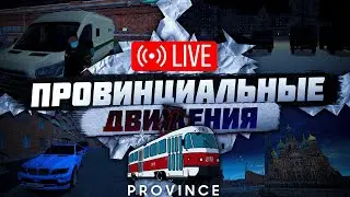 #shorts ВСКРЫВАЕМ ГЛУБИНЫ MTA Province Demo Стрим МТА Провинция