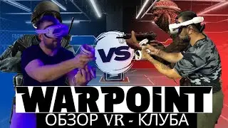 ОБЗОР VR - клуб WARPOINT.