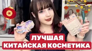 ЛУЧШЕЕ ИЗ КИТАЯ: FLOWERKNOWS, TIMAGE, JUDYDOLL, JOOCYEE