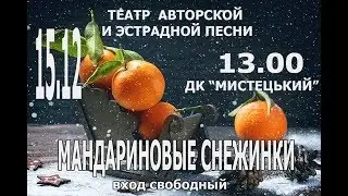 ТАП.С концертной программой 