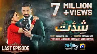 Shiddat Last Episode 54 - [Eng Sub] - Muneeb Butt - Anmol Baloch - 12th August 2024 - HAR PAL GEO