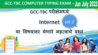 GCC-TBC & CCC  5 Important question answer June July 2022