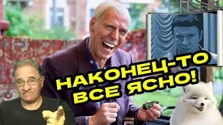 Наконец-то все ясно! | Новости 7-40, 27.8.2024