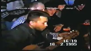 Ангарский ОМОН в Чечне - А мы по локоть закатаем рукава