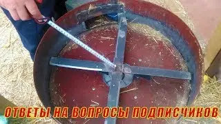 Соломорезка своими руками. Ответы на вопросы подписчиков (1 часть))