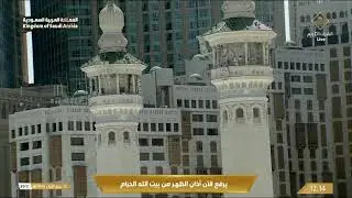 🔴Makkah Live HD TV 2024 | مكة مباشر | الحرم المكي مباشر | مكه المكرمه مبا | HD LIVE Masjid Al Haram