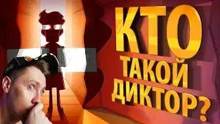 Кто такой ДИКТОР (эпизод 21, сезон 3) ЗНАКОМЬТЕСЬ БОБ РЕАКЦИЯ