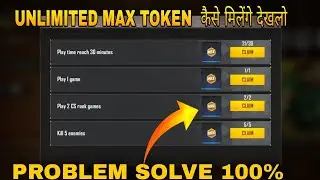 How To Collect Unlimited Max Token In Free Fire || Free Fire Max Token Problem Solve