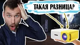 Портативный проектор YG-300. Работает от внешнего аккумулятора power bank?