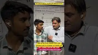 सिर्फ़ 25 दिन में PLC प्रोग्रामिंग ट्रेनिंग करके मुरादाबाद (UP) के STUDENT का प्लेसमेंट हुआ #shorts