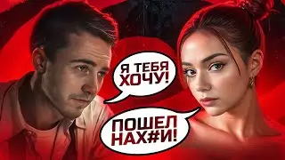 ГЛАВНАЯ ПРИЧИНА, ПОЧЕМУ ДЕВУШКИ ТЕБЯ НЕ ХОТЯТ...