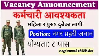 Nagar Prahari Job Vacancy || Madhesh Pradesh job Vacancy