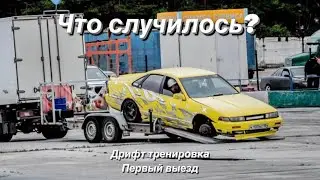 А ведь мог разбиться! // Мамкин Дрифтер