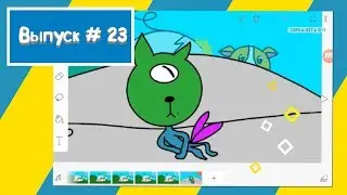 Flipaclip / Анимация / Кот инопланетянин / Летающая тарелка / Флипа клип