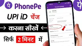 phonepe upi pin change kaise kare | how to change phonepe upi pin | phonepe