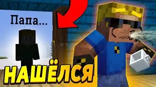 Я нашёл пропавшего ребёнка! Всё это время он... 