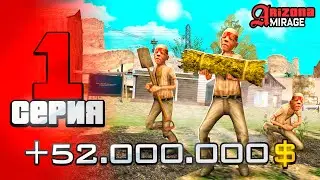 ЛУЧШИЙ СТАРТ 🤑 ПУТЬ БОМЖА в GTA SAMP на АРИЗОНА РП #1