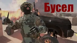 Бусел. Калибр. Фронт.