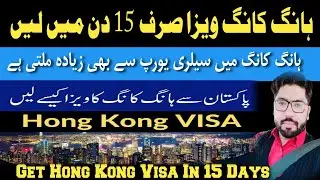 Hong Kong Visa For Pakistani 2024 | Hong Kong Visa Apply Online | Hong Kong Visa Price