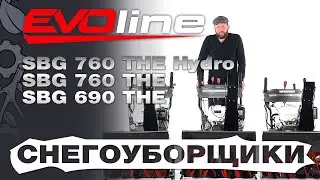 Обзор на самоходные гусеничные снегоуборщики EVOline SBG 690 THE; SBG 760 THE и SBG 760 THE Hydro