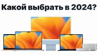 Какой макбук выбрать в 2024 и НЕ ПОЖАЛЕТЬ? MacBook Air или Pro? M1, M2 или M3 Pro?