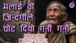 Malai Yo Jindagile Chot Diyo Karaoke Music Track - Nepali Movie HAMI TEEN BHAI Song || Rajesh Hamal