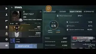 Сашуля стендофферша/ стрим станбофф2❤️❤️❤️