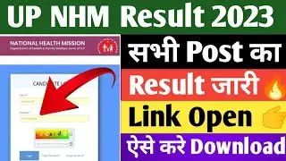 UP NHM Result 2022 आगया🔥|Up Nhm Pharmacist Cut Off 2022|up Nhm result date latest update