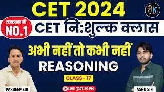 CET 2024 Online Classes | CET 2024 Reasoning Class | Cet 2024 Form Date | CET 2024 |Ashu GK Trick#17