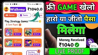 Free Game Khel Kar Paise Kaise Kamaye | Paise Kamne Wala Game | How To Earn Money By Playing Game