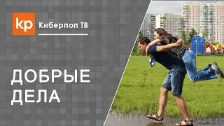 Рассудительность - это добродетель! Делай, что должен, и будь, что будет