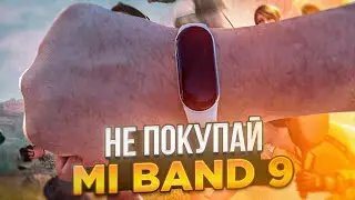 Xiaomi Mi Band 9 - Плюсы и минусы | Я В ШОКЕ