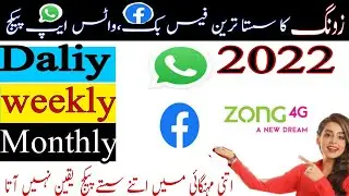 Zong Facebook Whatsapp package?zong Daliy weekly monthly Whatsapp Facebook internet package 2022