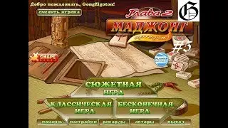 Mahjong Artefacts Глава 2 (Уровни 21-25)