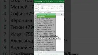 Как убрать лишние значения в Excel