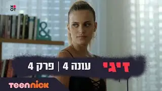 זיגי 4: פרק 4 המלא | טין ניק