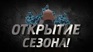 MARVEL CONTEST OF CHAMPIONS НЕБОЛЬШОЕ ПОСЛЕ СЕЗОННОЕ ОТКРЫТИЕ!