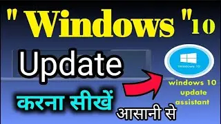 Windows 10 update kaise kare 2024 | how to update windows 11 in laptop in Hindi | Windows 10 22H2