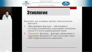 Алейникова Т.В. Синдром слабости синусового узла