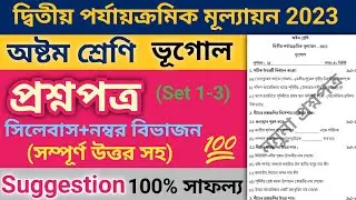 class 8 second unit test question paper 2023 | class 8 geography 2nd unit test suggestion 2023 | 1-3